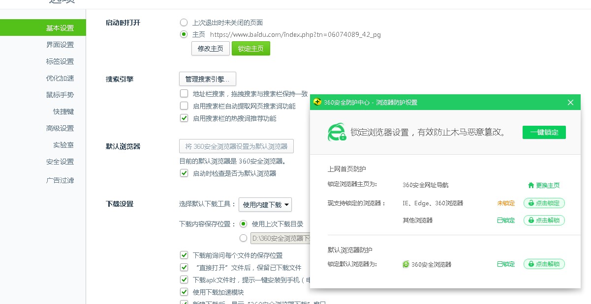 如何设置浏览器页面,microsoft浏览器设置默认首页