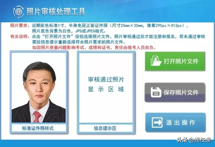 会计初级职称报名条件,2020年初级职称报名条件