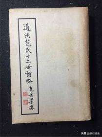 范曾是一位德艺双馨的老艺术家,中国著名画家范曾先生