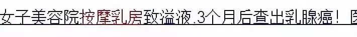 乳房千万不要随便揉！两个病例告诉你真相！