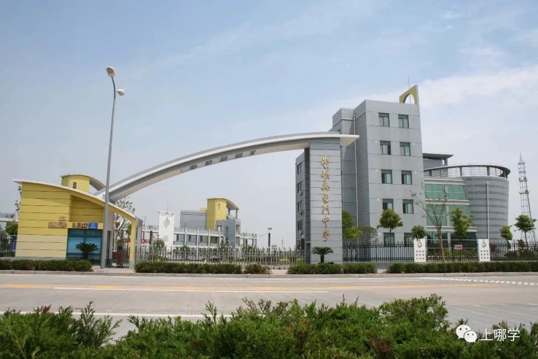 上海西外初中学费,上海私立小学学费收费标准2021