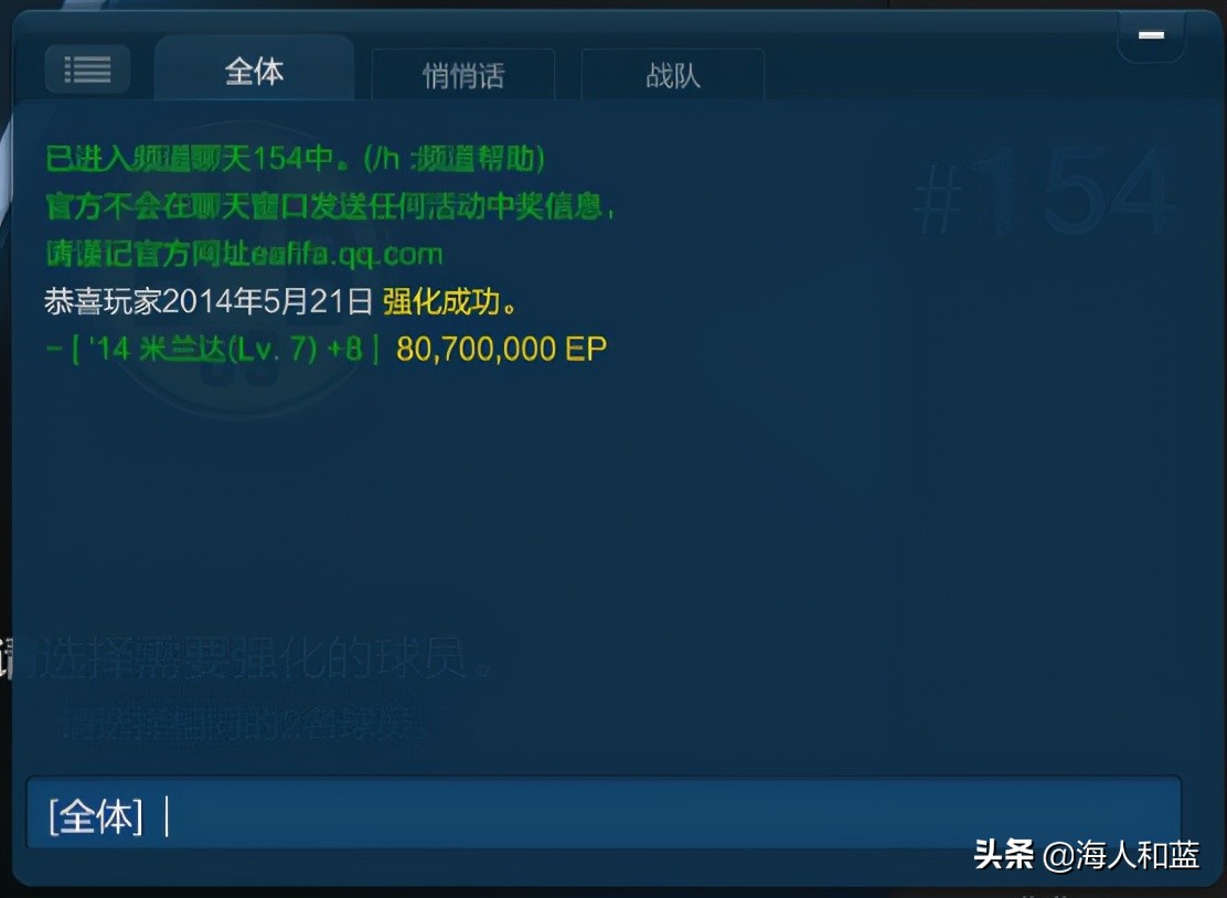 fifaonline3满满的回忆,fifaonline3端游有过吗