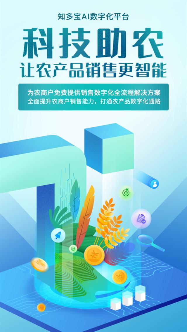 农产品数字化营销,数字化转型时代的营销方式