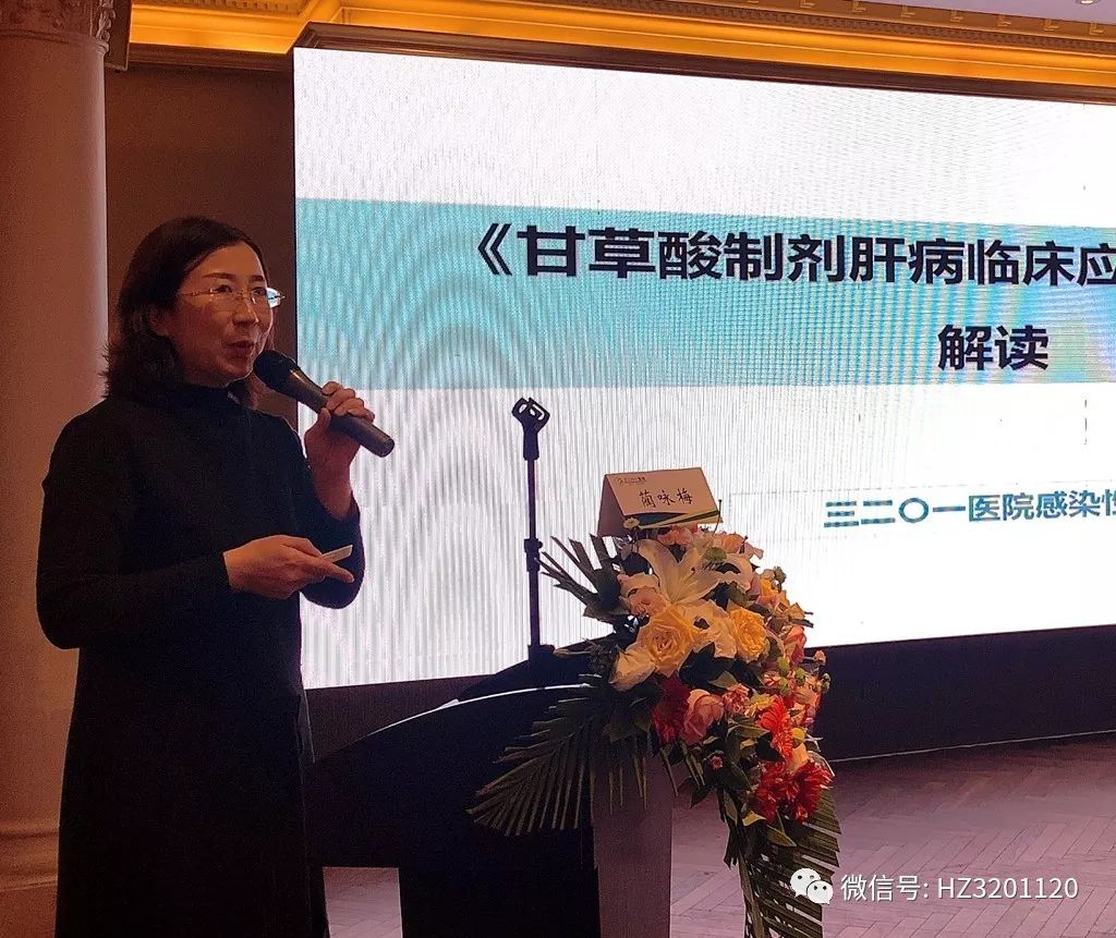 「医联共建」3201医院感染与肝病专科联盟成立