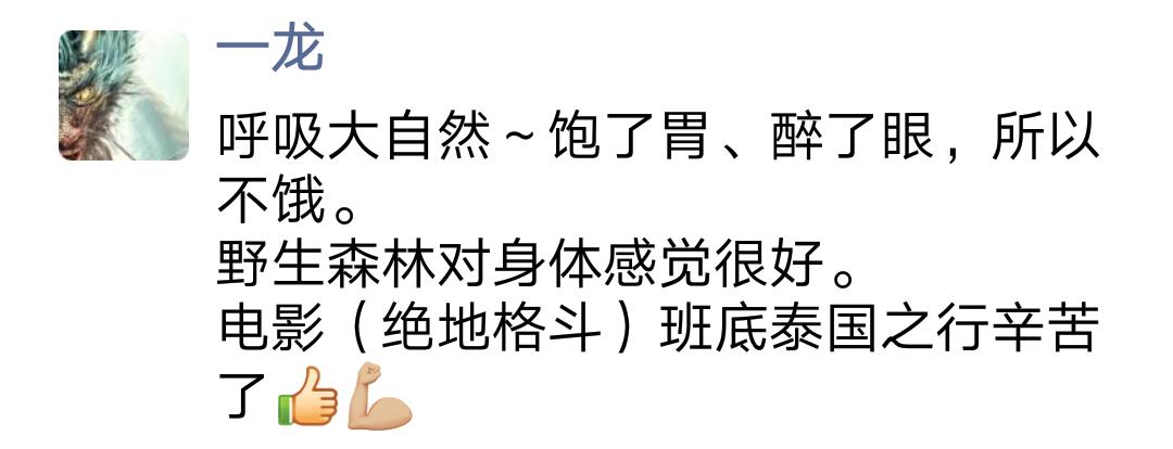 武僧一龙备战视频,武僧一龙播求完整版