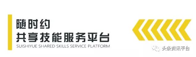 随时约app是传销吗,随时约是真是假