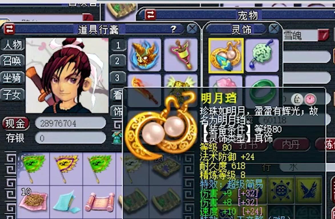 梦幻西游59吾皇,梦幻西游69级神豪吾皇