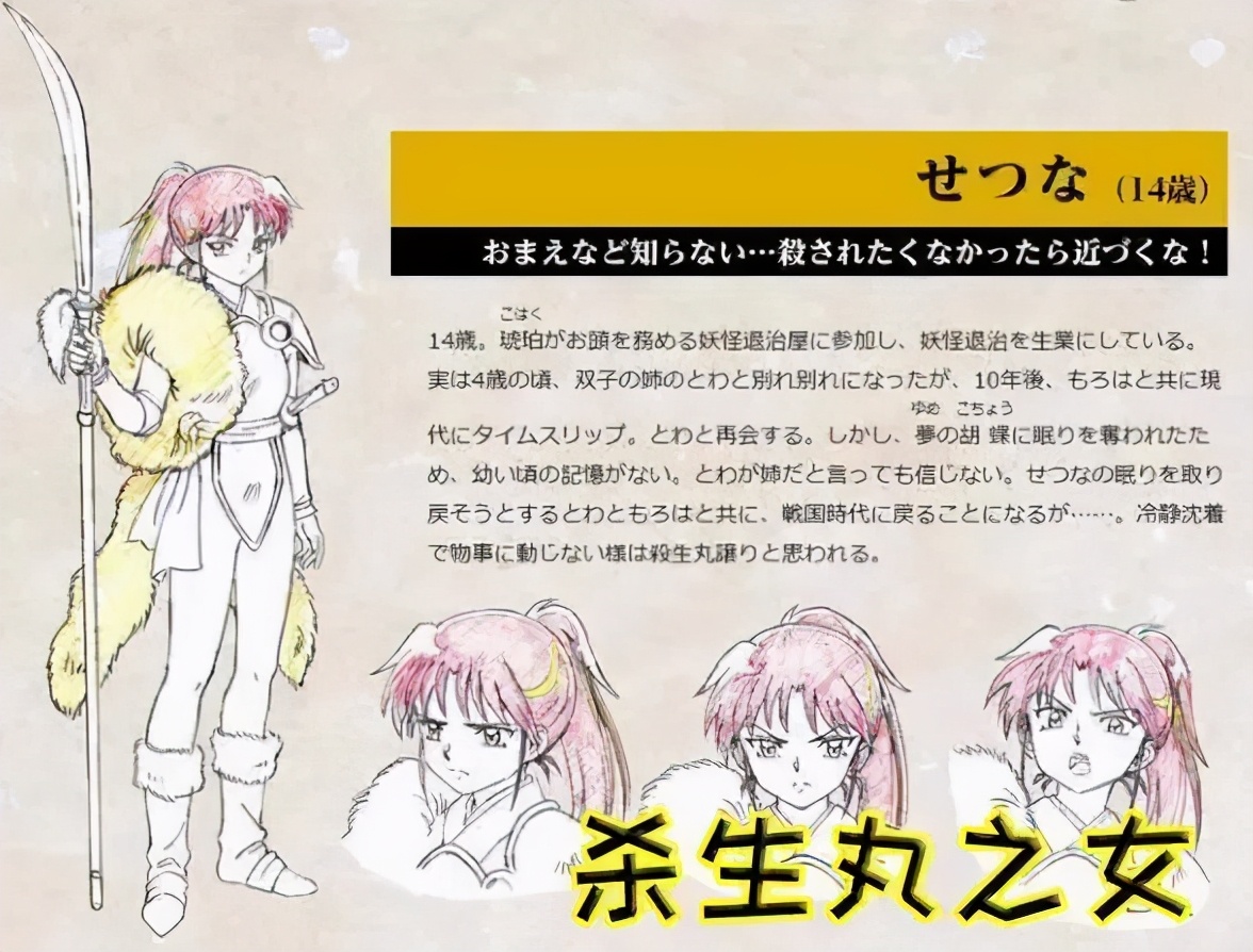 犬夜叉童年的回忆图文,犬夜叉姊妹篇