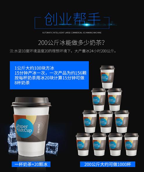 哪种制冰机适合小店用,制冰机店铺推荐