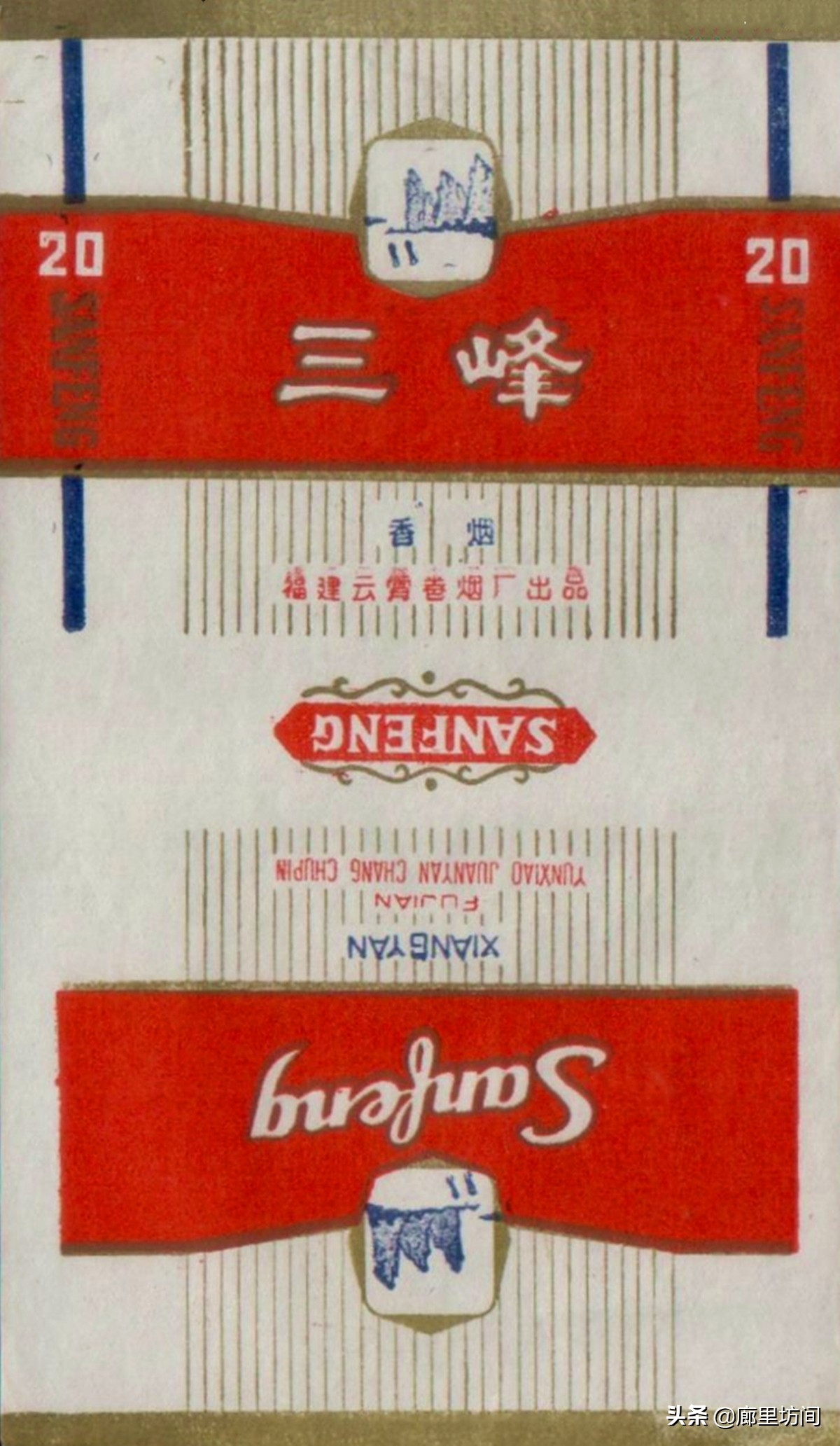 福建老烟标图片,老款福建烟