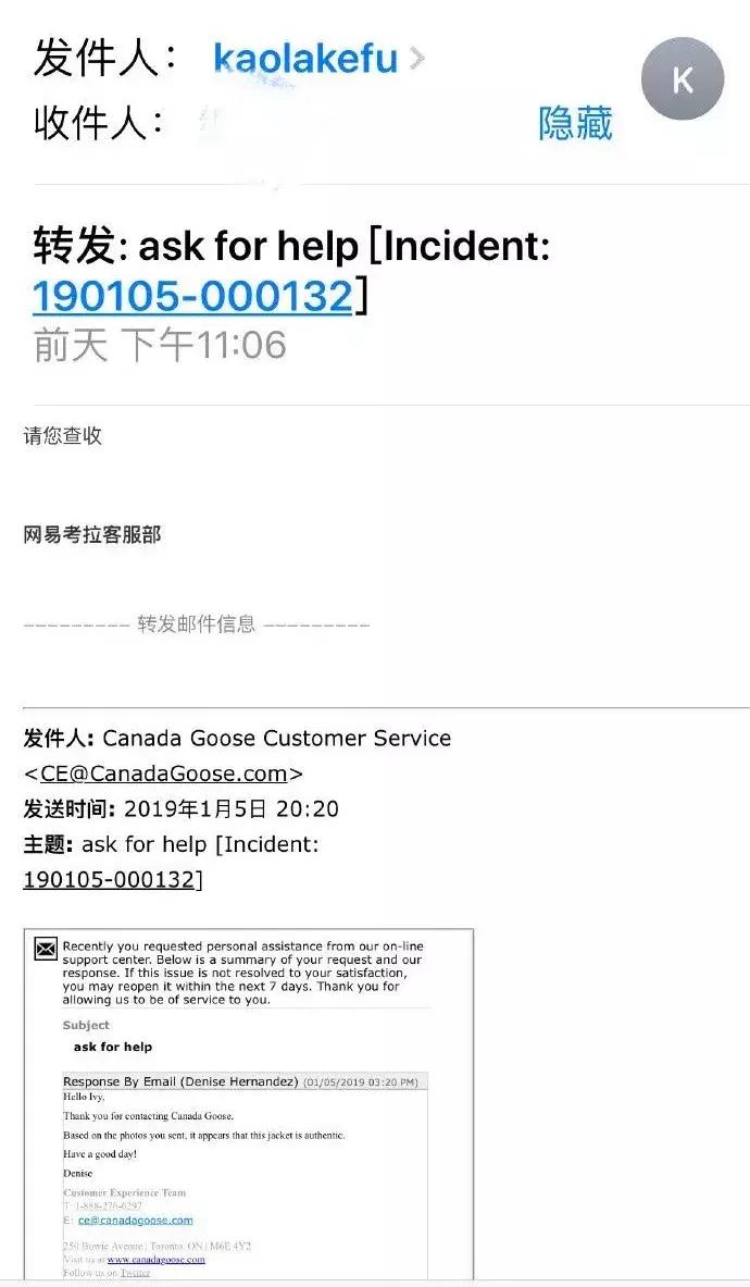 加拿大鹅二次鉴定,加拿大鹅网易考拉新闻