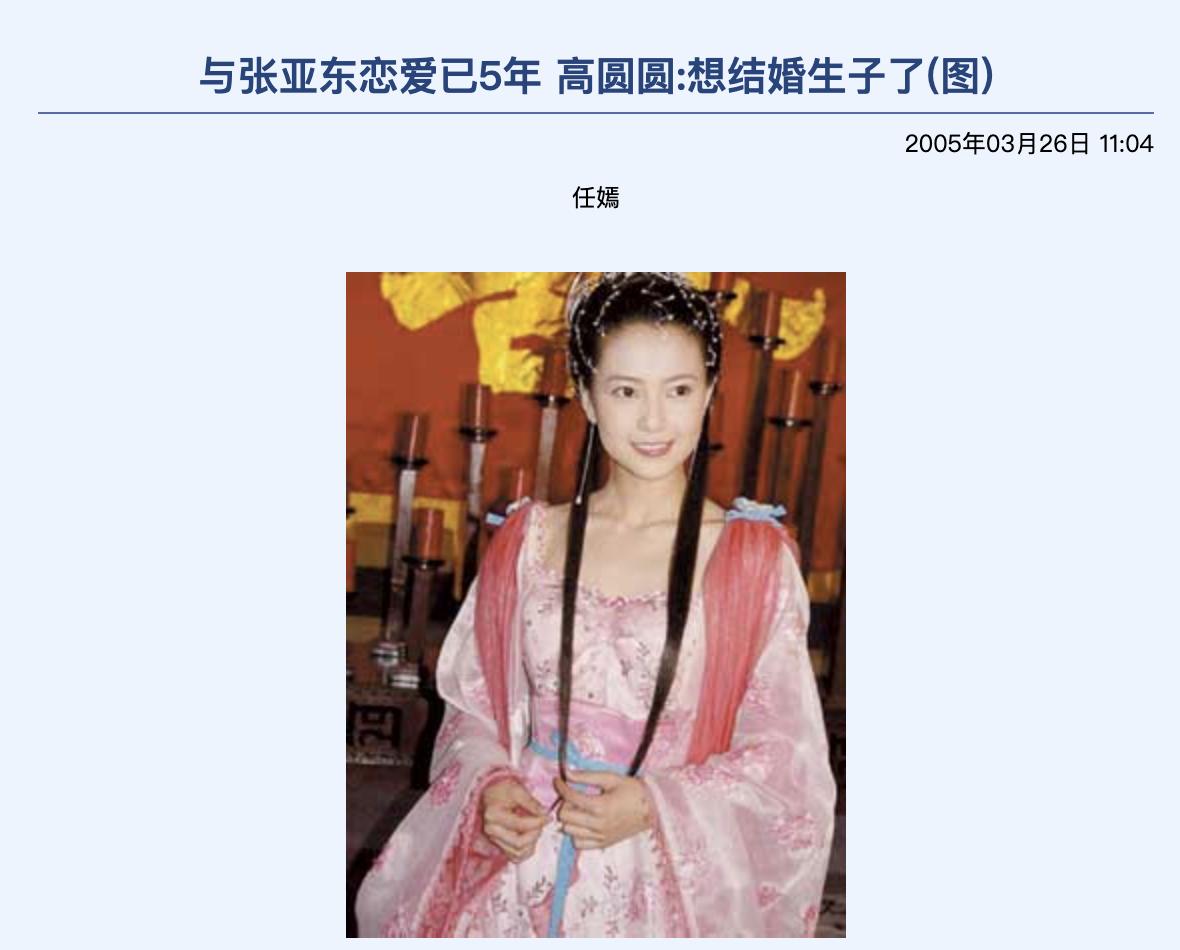 北京大飒蜜的迷乱情史