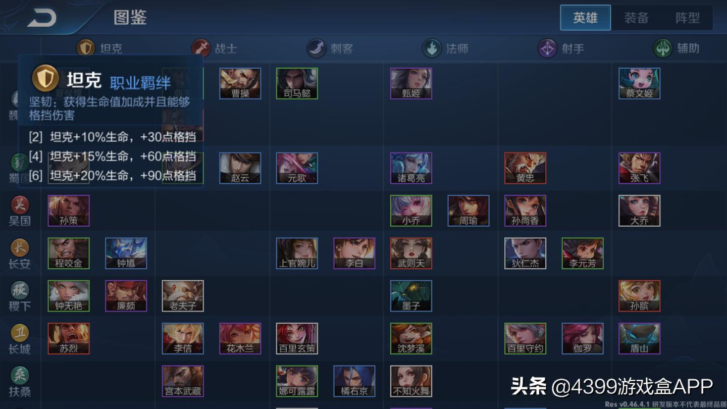 王者模拟战自走棋上官婉儿1打10,王者模拟战自走棋怎么放英雄棋子