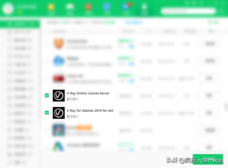 怎么卸载3dvray渲染器,3d实时渲染插件怎么卸载