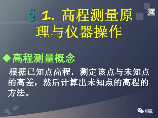 gps能代替水准仪测量高程吗,水准仪经纬仪全站仪视频教程