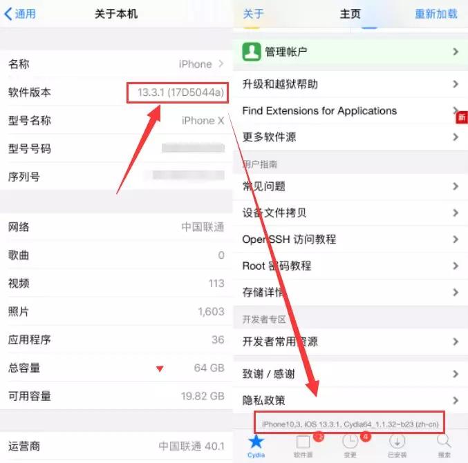 ios13.4.1在线越狱,ios13.3.1完美越狱教学