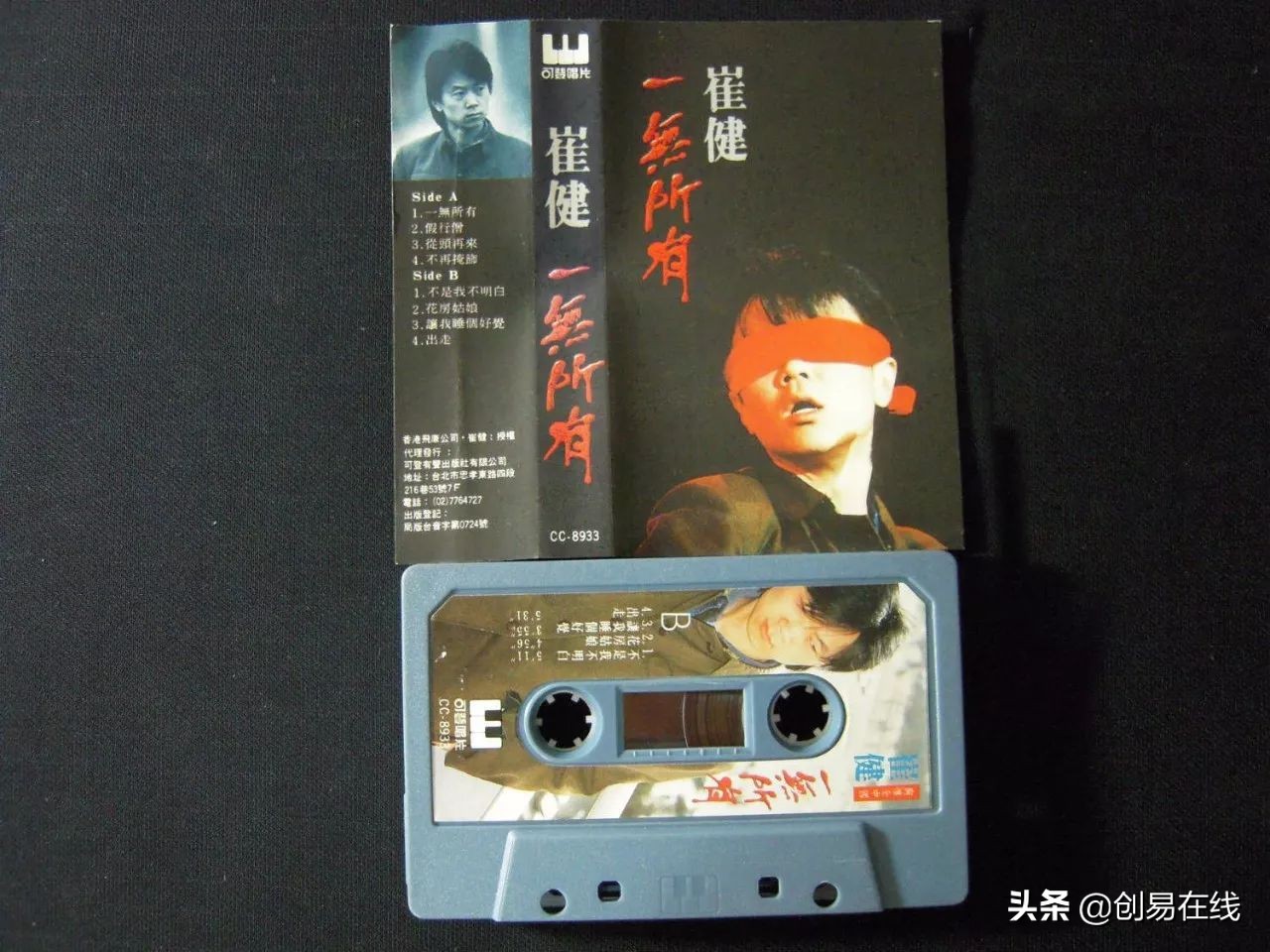 2020年的你还记得这些经典老歌吗,20年前的磁带值钱吗