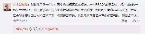 600%倍利润!这三个国际大牌成“假代购”的重灾区,谁还敢买?