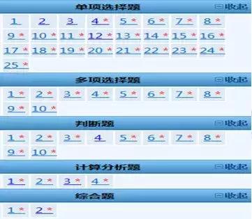 中级实务机考分录怎么录入,机考会计分录后面的横杠
