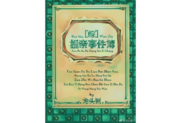 今天你读书了吗课外阅读,今天你读书了吗目录