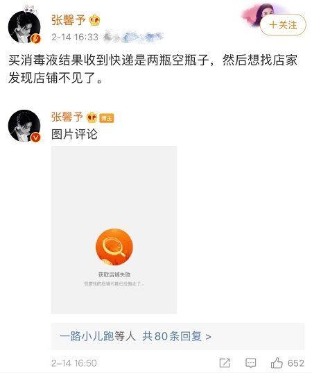 女星找代购被骗发文抱怨,商家主动联系:把文章删了就退钱