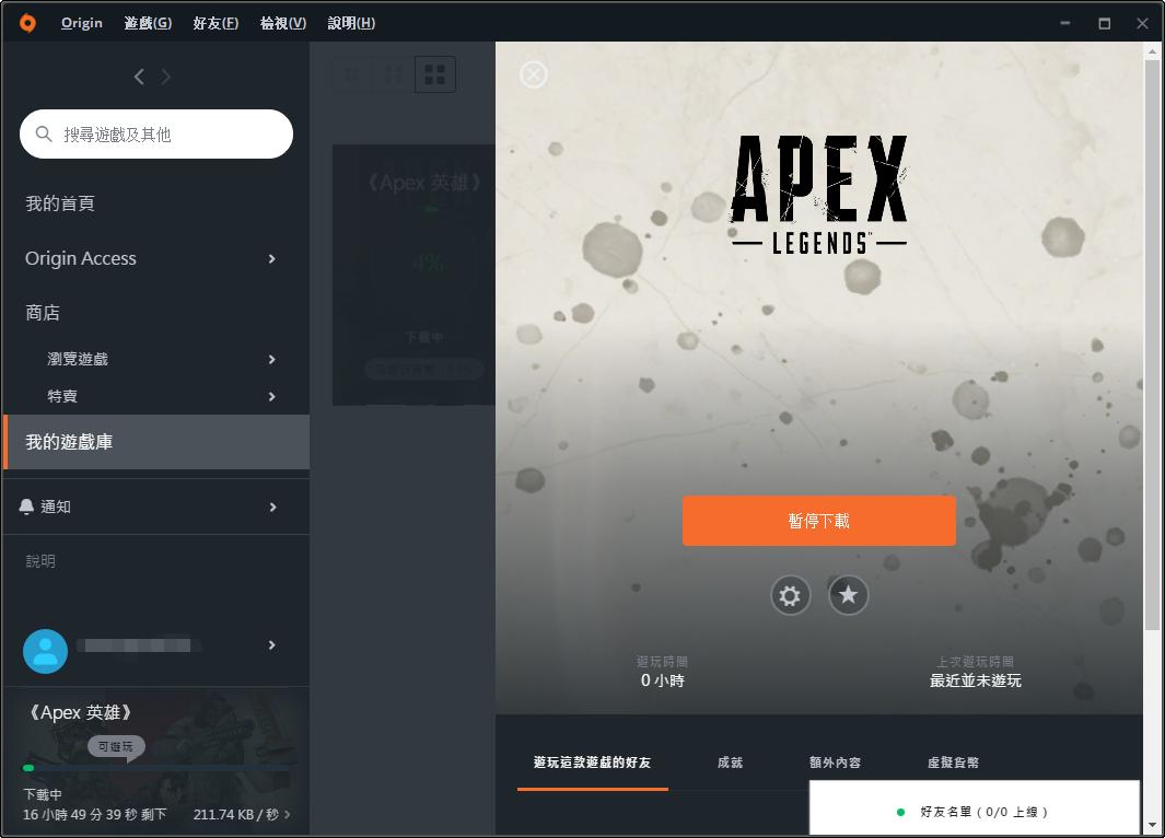 apex英雄注册教程,注册apex英雄账号教程