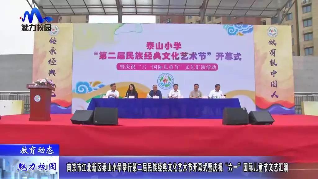 南京市泰山小学足球嘉年华,南京市江北新区泰山小学宣传