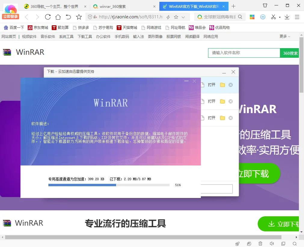 鲁大师还是360安全卫士好用一点,不安装360安全卫士怎么清理垃圾