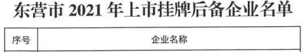 山东轮胎工厂崛起,山东轮胎行业将加速出清