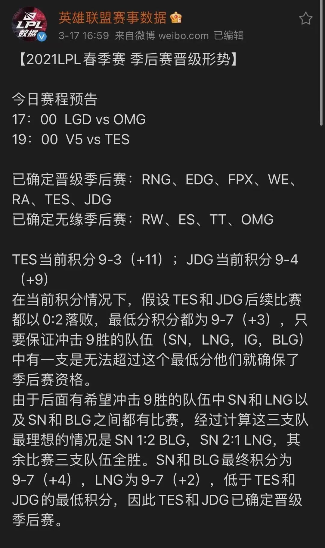 bo承认假赛,bo为什么承认自己假赛