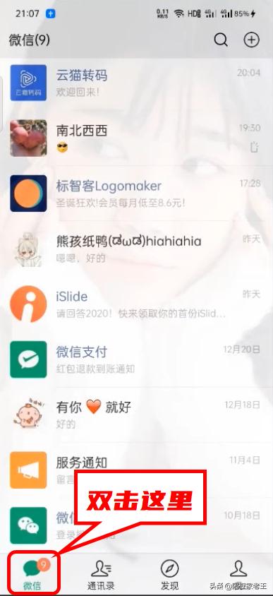 在微信上的小技巧让人怀疑人生,你不知道的微信小技巧