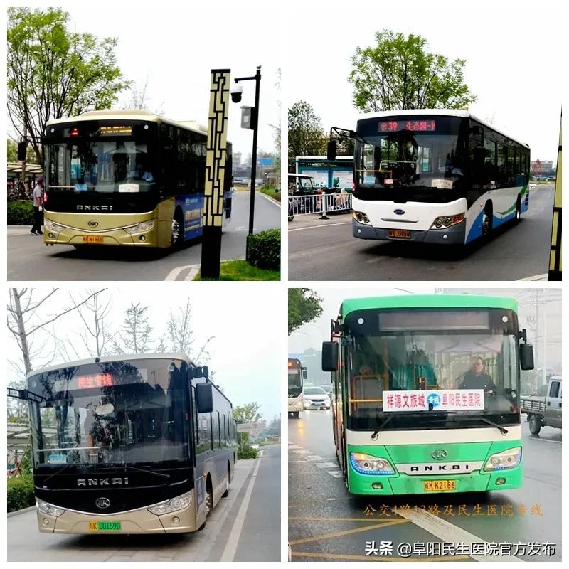 阜阳民生医院最新事件,阜阳民生医院有哪些科室