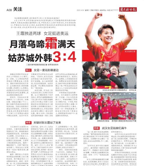 中国女足赢了的所有人的反应,中国女足输了赢了