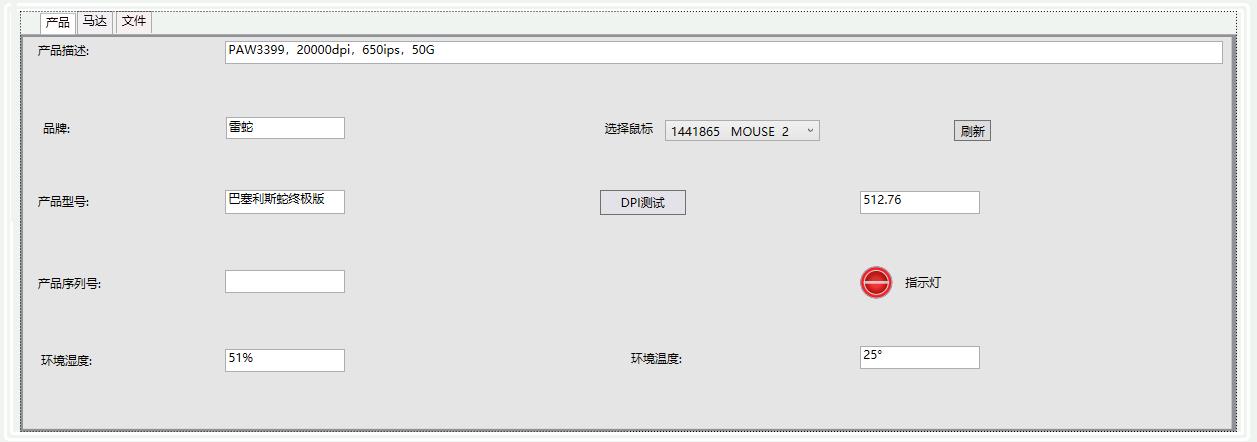 鼠标dpi怎么和游戏中的一致,游戏鼠标dpi一般是多少到多少
