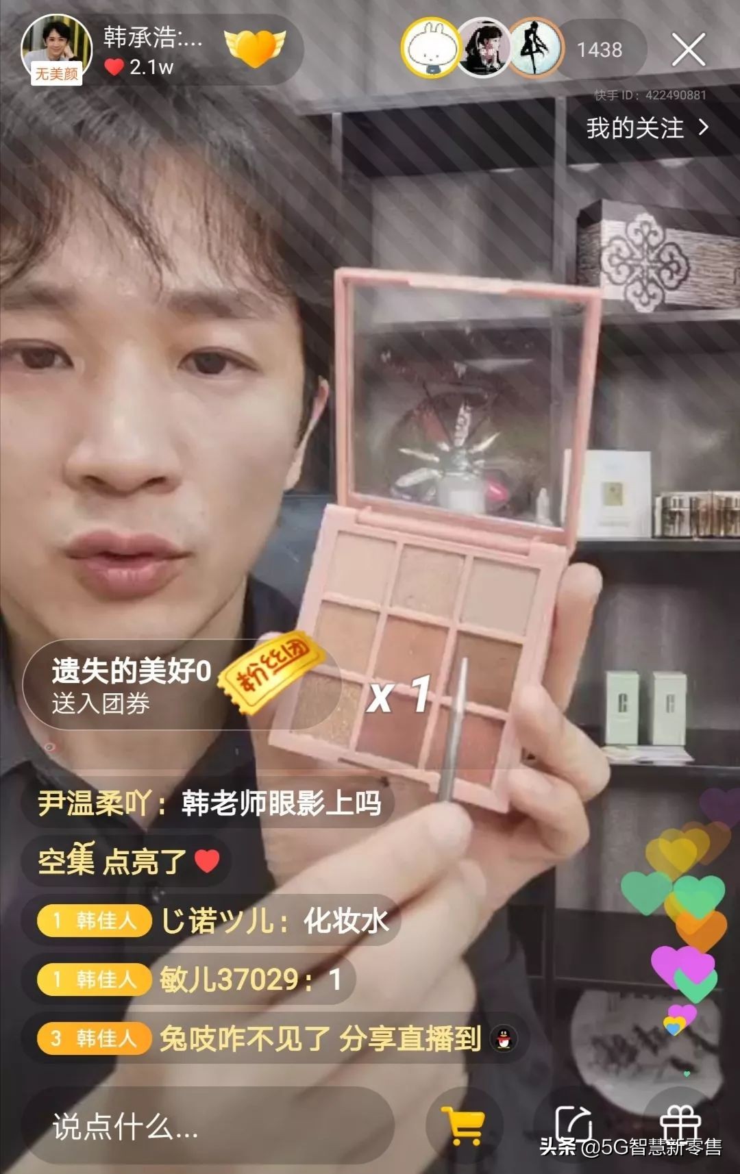 不想做瞬间的花火快手版“李佳琦”如何优雅带货？