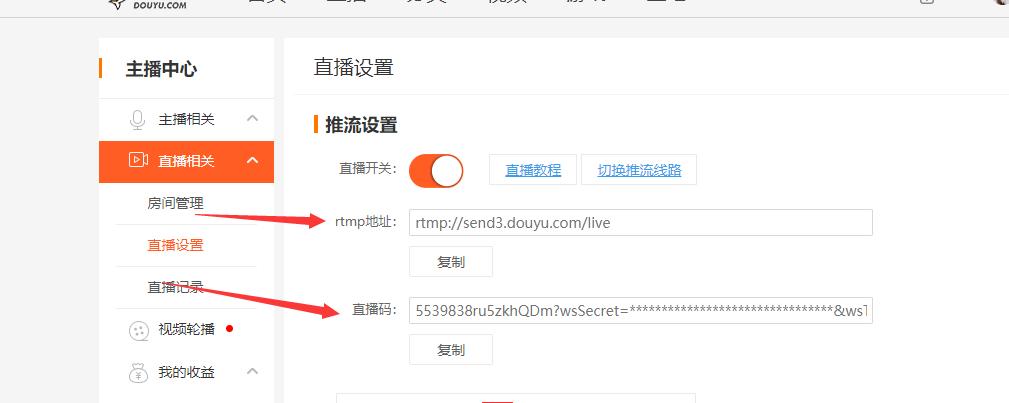 最新版本obs直播教程,obs直播设置教程