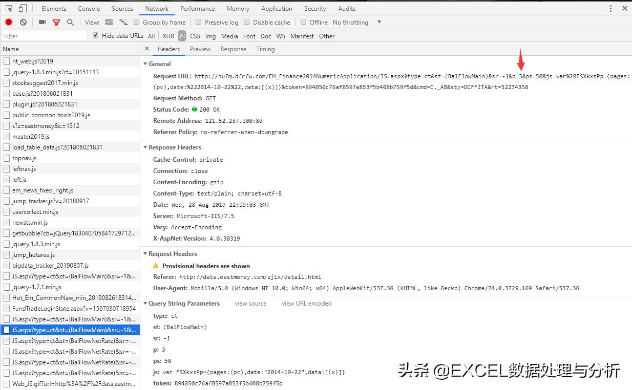 PowerQuery尝试抓取东方财富实时资金流向数据