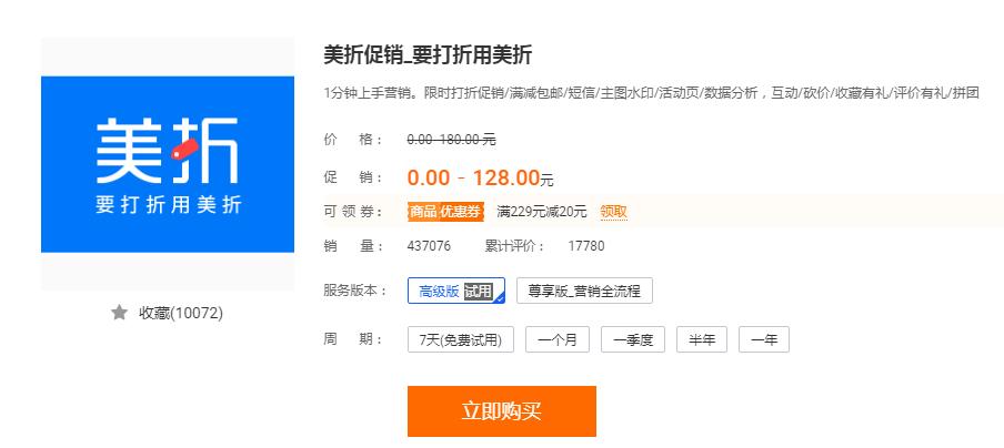 开淘宝店的流程和费用一件代发,淘宝店的资金多长时间到账