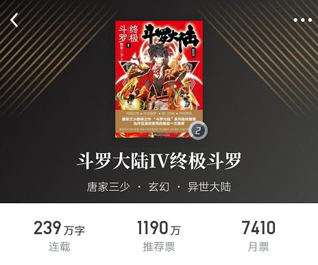 超级盘点！阅文白金作者名下122本完结网络小说，几亿字，强推！