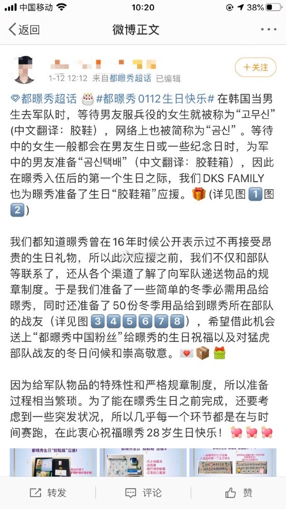 中国粉丝给韩国军队送应援物资,中国为韩国爱豆应援排场