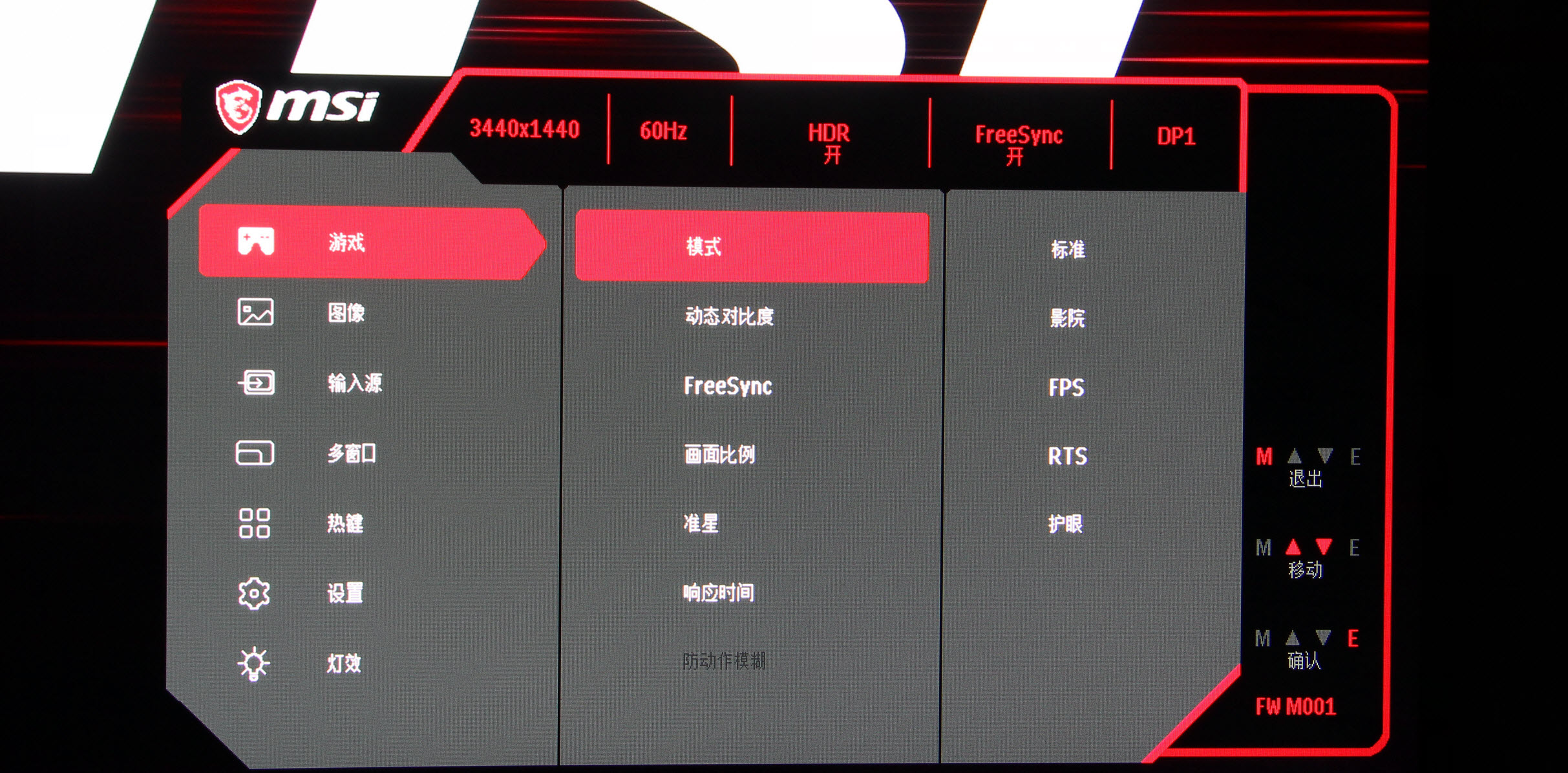微星满血小金刚量子点,微星带量子点