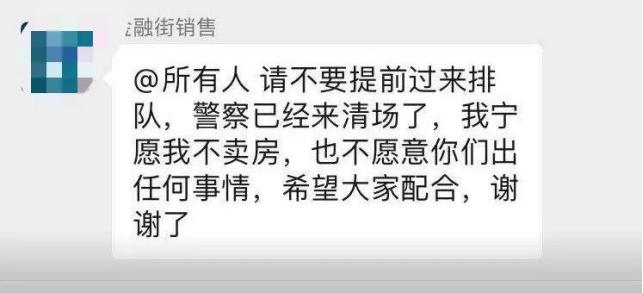 深圳又现网红盘买到至少赚百万？有人深夜排号最后竟白忙
