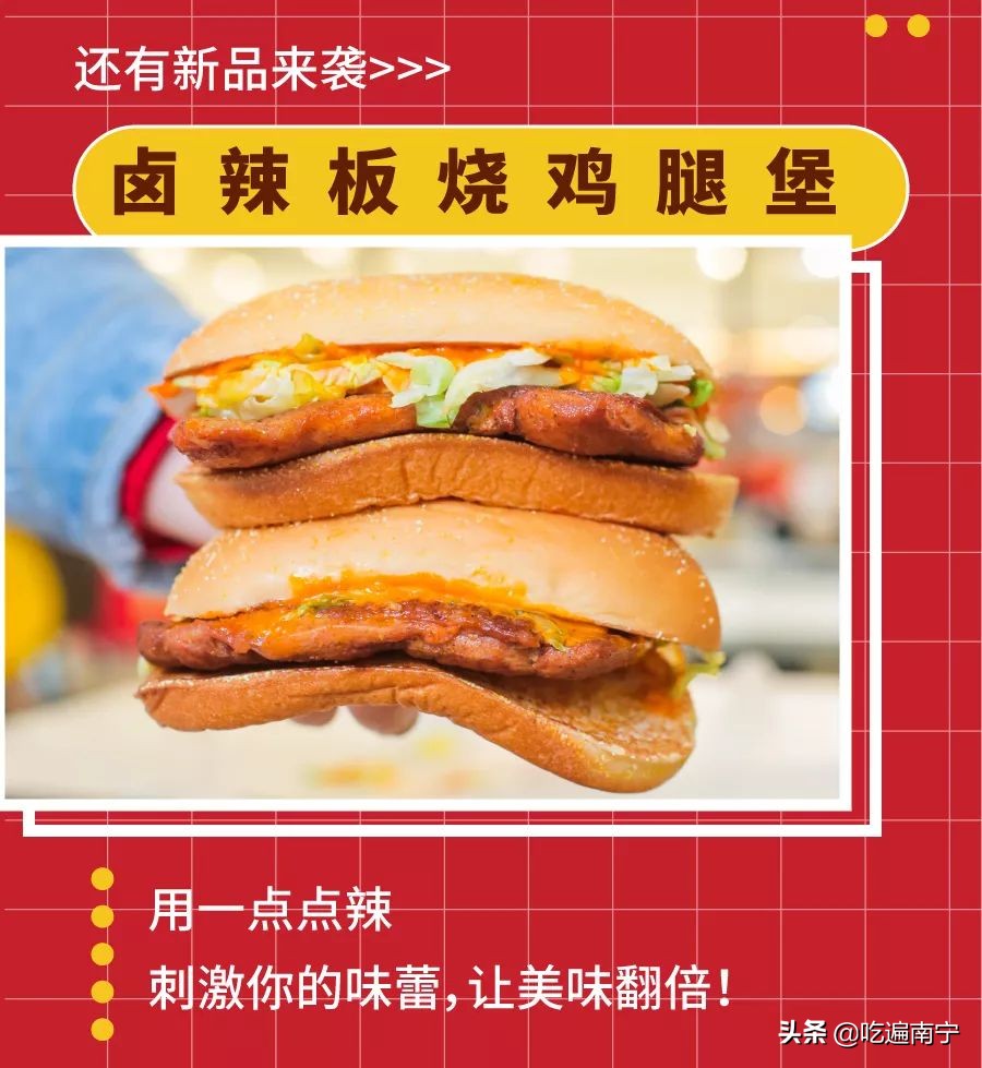 麦当劳oh麦卡怎么买划算,肯德基麦当劳怎么吃最划算