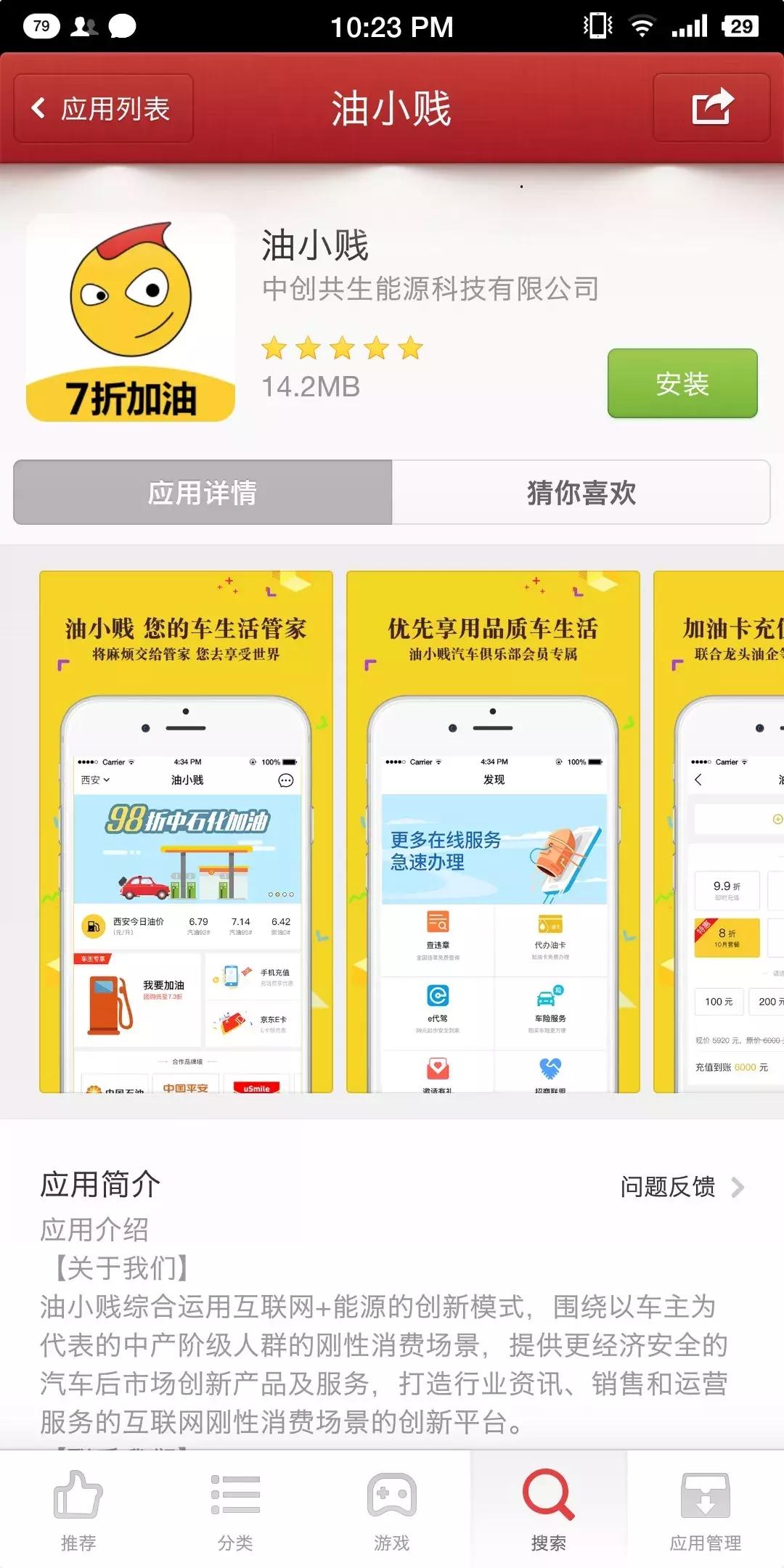 返油卡骗局,五折油卡返充值卡骗局