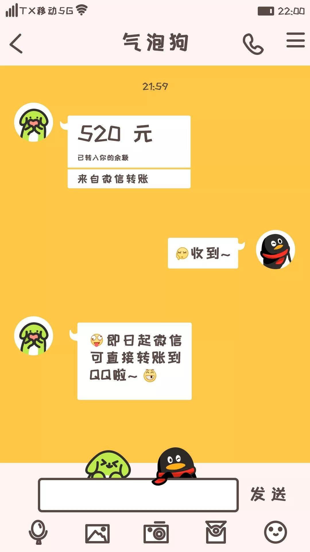 腾讯官宣，微信可直接转账QQ钱包，00后：压岁钱可以直接给我了