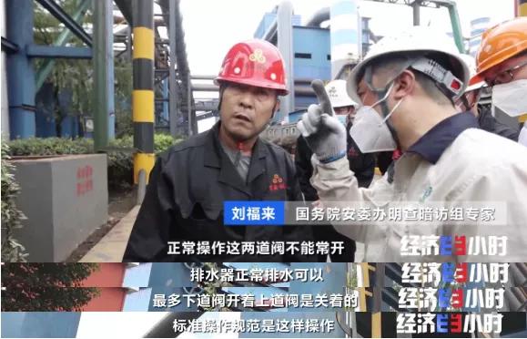 触目惊心！偌大钢厂竟存隐形“杀手”总经理却移民国外常年不在，23名企业“一把手”被处罚