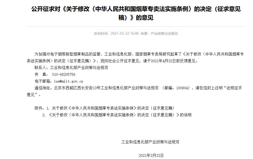 暗访*子烟电**违规销售：线上死灰复燃，未成年人门槛形同虚设！监管风暴正当时