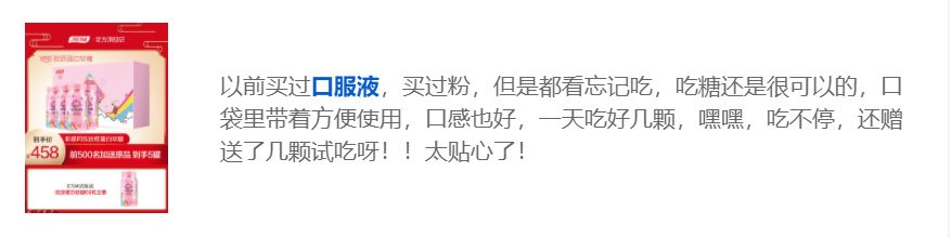 玻尿酸零食真的美容养颜吗 (玻尿酸零食来了消费者会跟上吗)