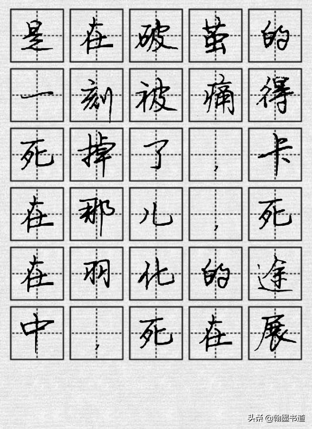 司马彦硬笔楷书古诗词,司马彦硬笔古诗书法作品