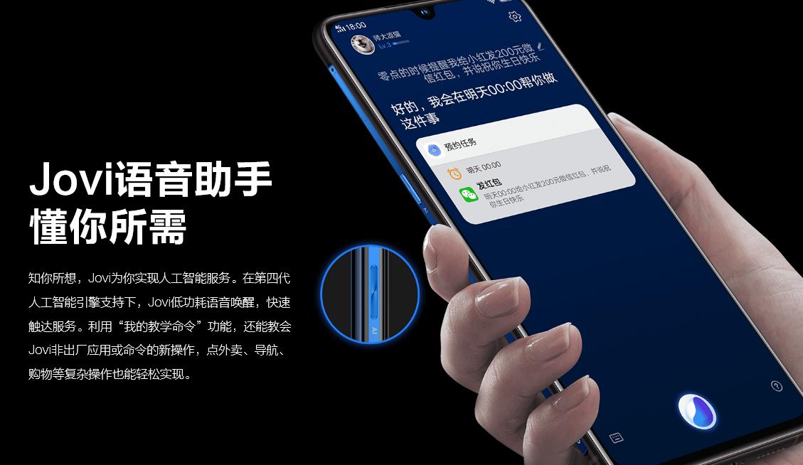 vivojovi唤醒语音助手,vivojovi语音助手彩蛋